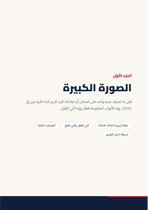 صفحة 8 من الكتاب